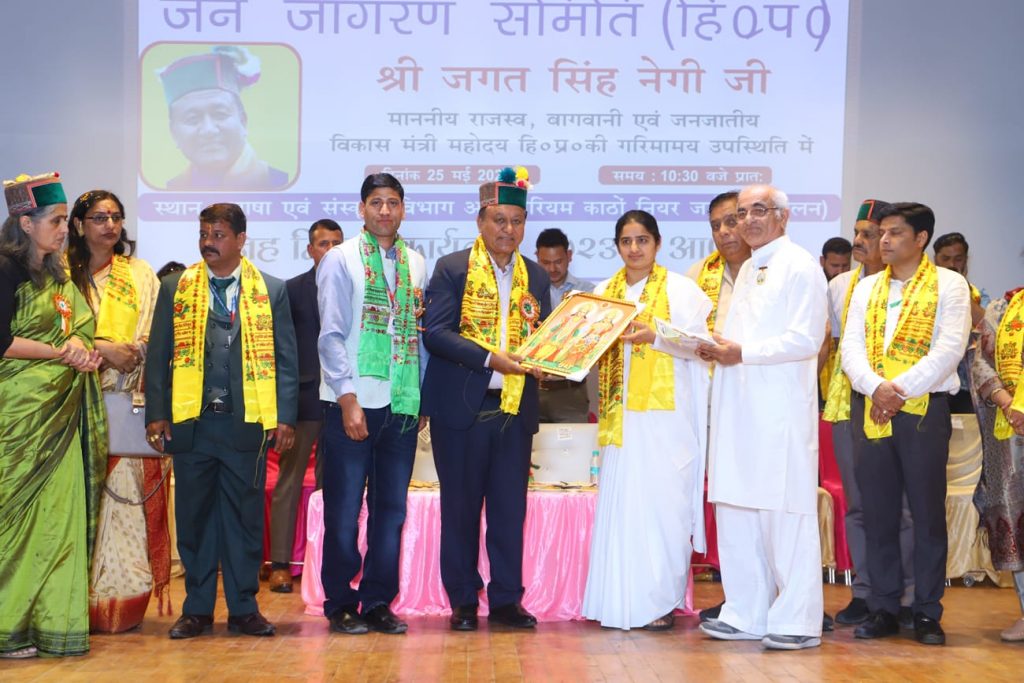 Sunni (Shimla)-ब्रह्माकुमारी शकुन्तला बहन को हिमाचल गौरव पुरस्कार-Himachal Gaurav Award to BK Shakuntala Behen